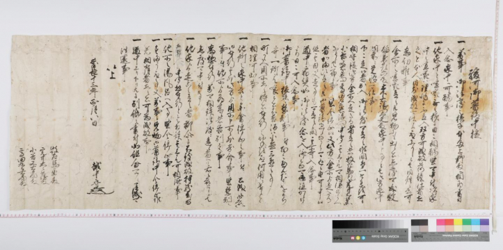 Japans document