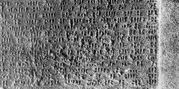 Een tablet gevonden in Argishtikhinili, het huidige Armenië. Tablet met eeuwenoude vloek gevonden in Jeruzalem.